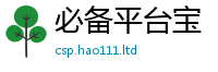 2025新澳天天正版免费观看跟2025年免费资料大全最新版本